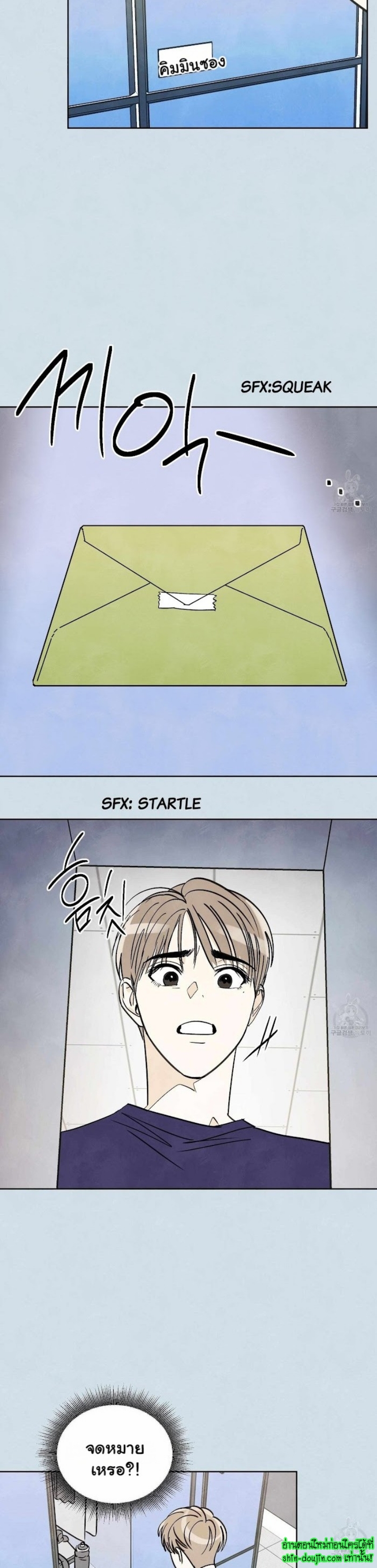 Even If Summer Ends EP 11
